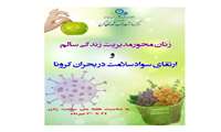  سلامت بانوان 