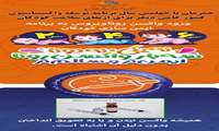 ورود واکسن روتا ویروس به برنامه ایمن سازی کودکان
