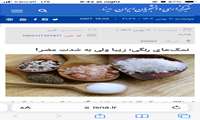 مصاحبه با سایت خبری ایسنا به مناسبت پویش ملی تغذیه سالم با محوریت نمک و لبنیات 