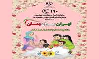 ابلاغ سیاستهای کلی جمعیت وخانواده