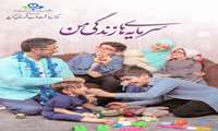  روز شمار هفته ملی جمعیت1403                                                         