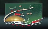 تسلیت ایام شهادت سرور و سالار شهیدان ابا عبدالله الحسین (ع) و یاران با وفایش