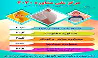 اطلاع رسانی در خصوص سامانه 4030