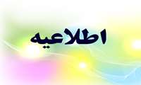 فعالیت واحد غربالگری تیرویید در روز شنبه 27 دی ماه 