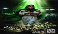 پرستاری شغل عشق است 