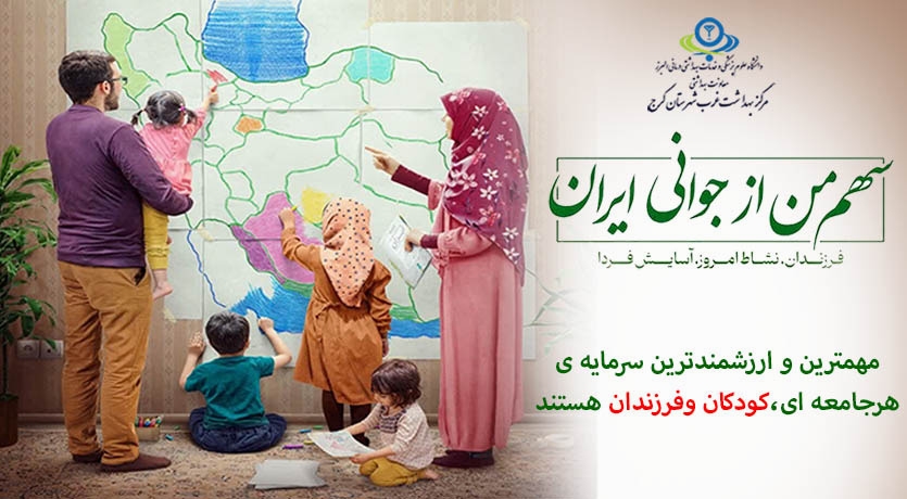جوانی جمعیت